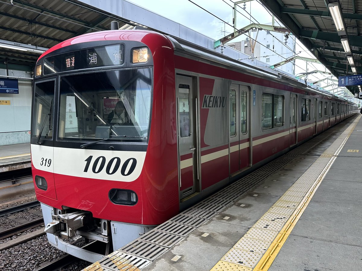 #今日の鉄道 1316番線
京急の普通電車に乗車。
1000形でした。