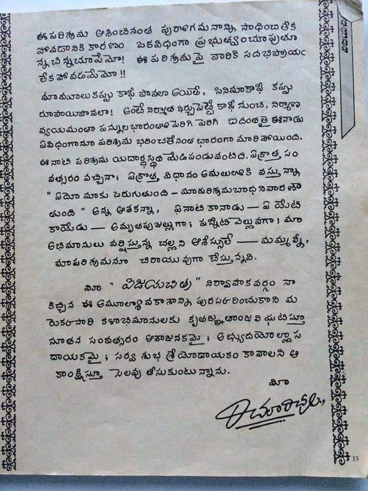 Handwriting of #SrNTR gaaru 😍♥️✍️ #JoharNTR #NTRJayanthi #JaiNTR