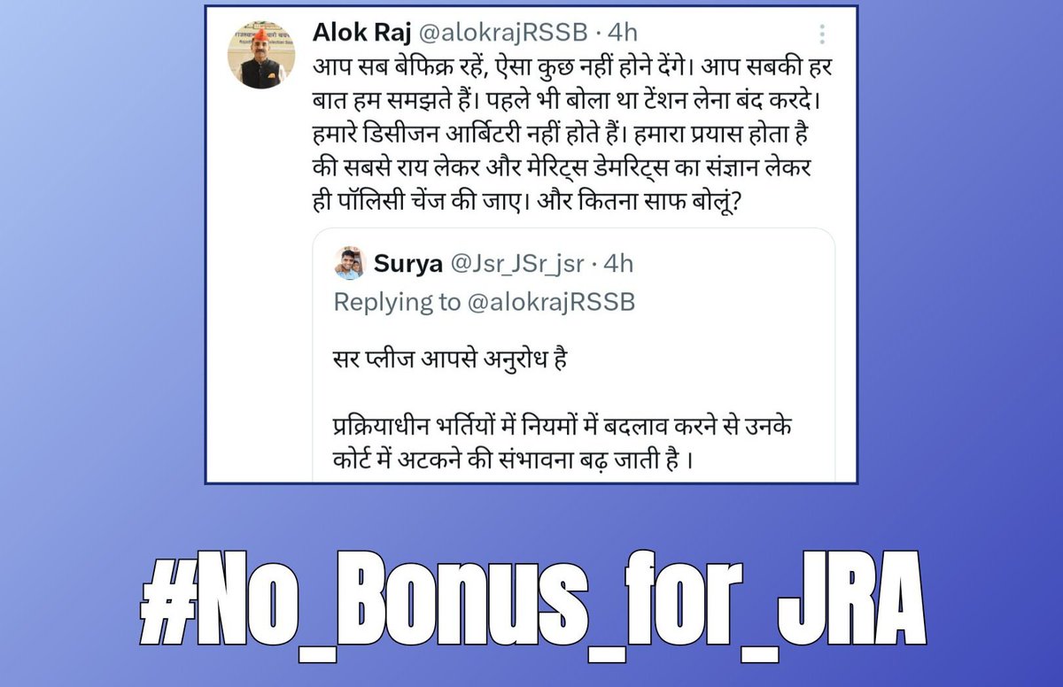 #Jraरिज़ल्ट_5जून_तक_जारी_हो
#no_bonus_for_jra