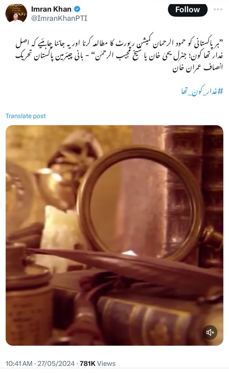 OpenSecrets7Ave's tweet photo. جس نے بھی تحریک انصاف کو یہ حرکت کرنے کا مشورہ دیا اس نے انتہائی زیادتی کی پاکستان کے ساتھ اور پارٹی کے ساتھ۔ https://t.co/CVgav78bn2