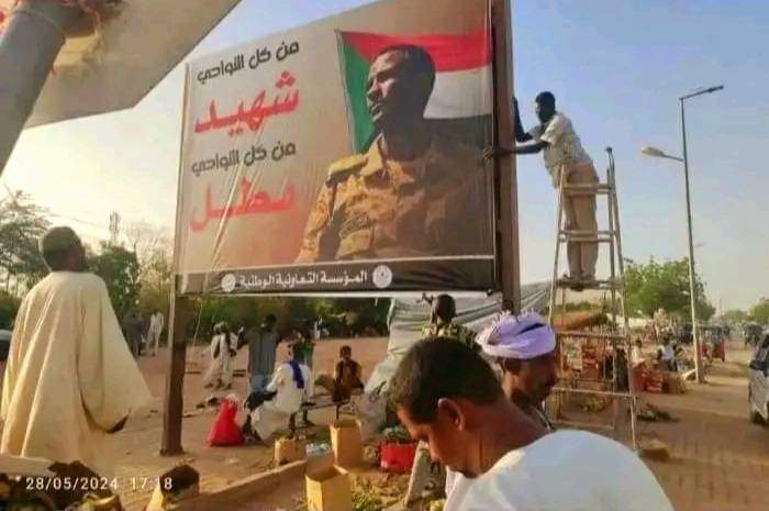 SudanTrends's tweet photo. الشهيد محمد صديق.. مدخل مدينة شندي https://t.co/mIUvFPWQVo