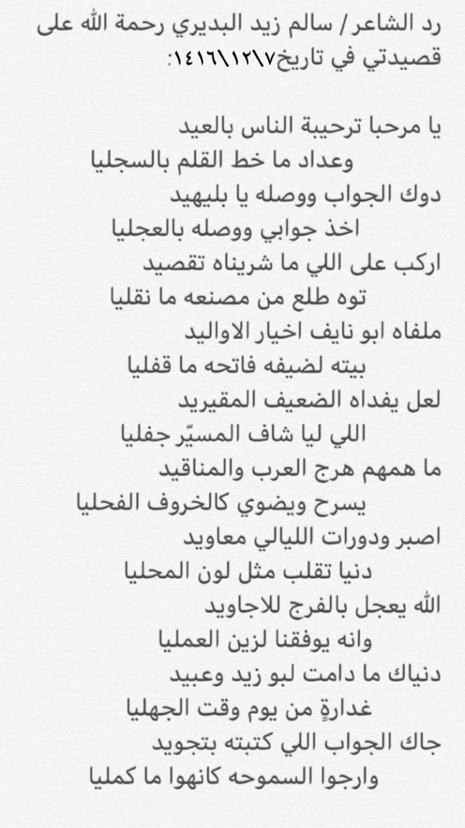 محمد عواض السقياني tweet media