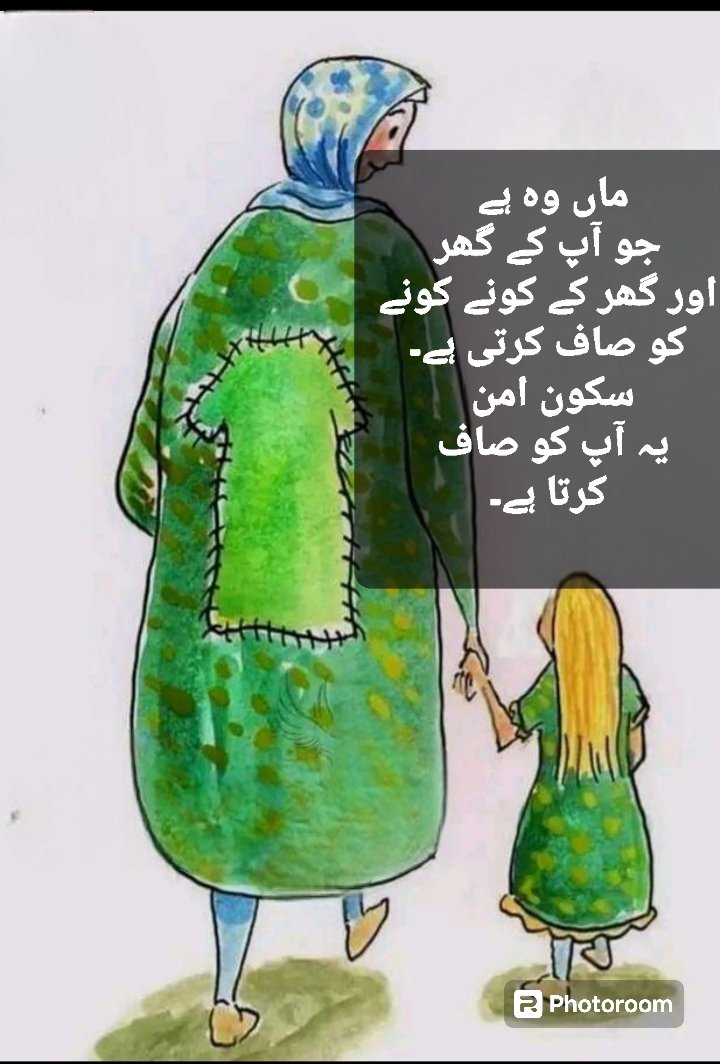 السلام علیکم ..🪻

ماں وہ ہے جو آپ کے گھر اور گھر کے کونے کونے کو صاف کرتی ہے۔
سکونامنیہ آپ کو صاف کرتا ہے۔
Good night