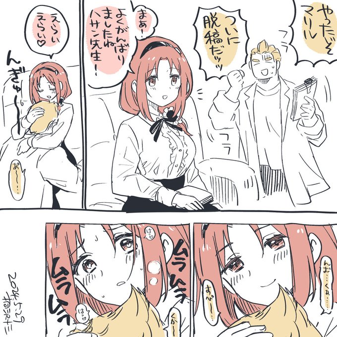 弱った推しに興奮するタイプのメイドな助手。 