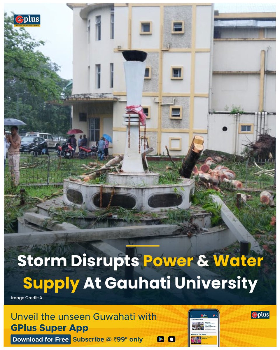 NEWS | Storm Disrupts Power & Water Supply At Gauhati University Gauhati University is struggling with major disruptions in power and water supply following May 27 night's Cyclonic storm. The severe weather caused extensive damage to the electrical lines, impacting essential