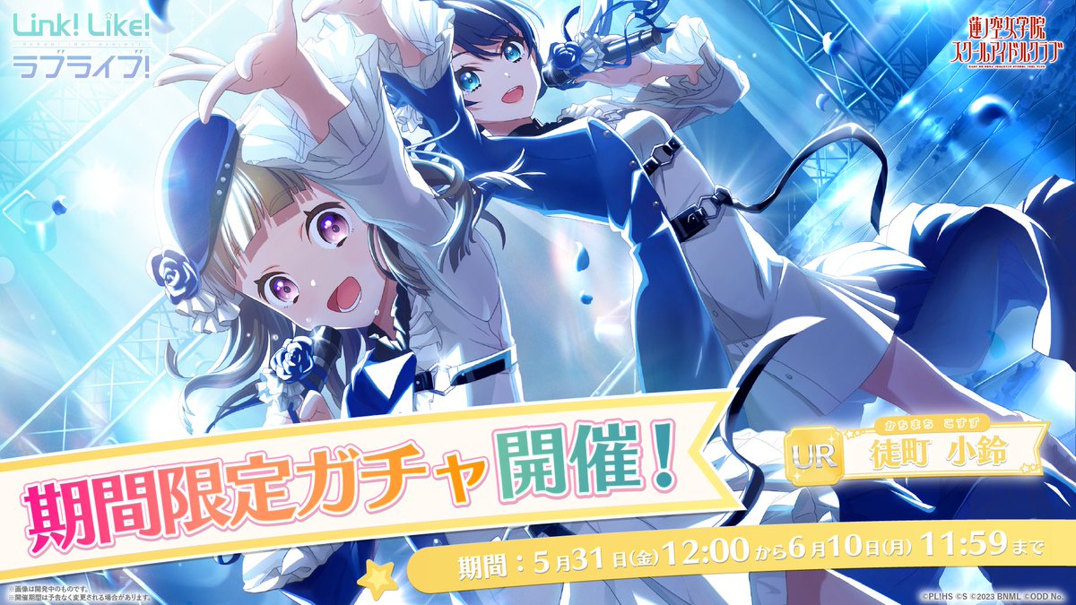 🪷Link！Like！ラブライブ！🪷 2024 SPRING LIMITED COLLECTION vol.6