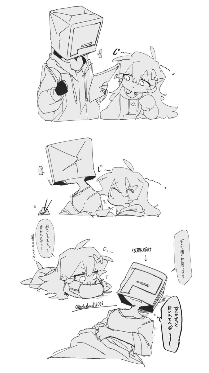距離感が微妙なかみここ 