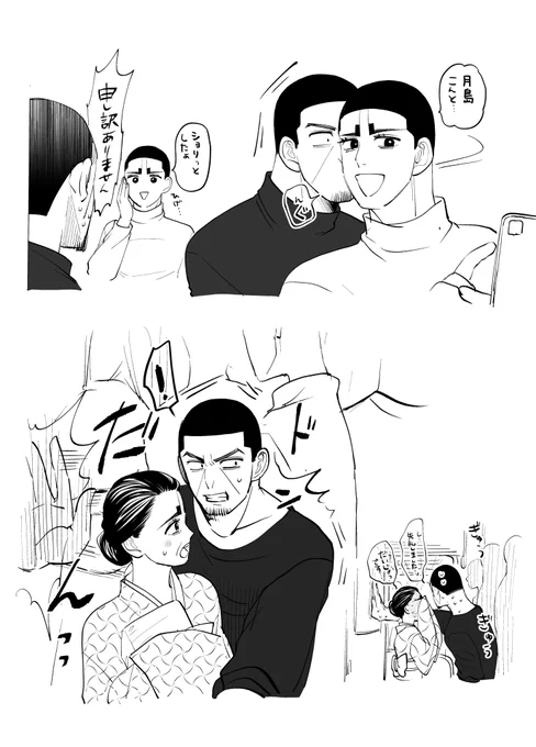 家族のほうとラブコメしがちの月 