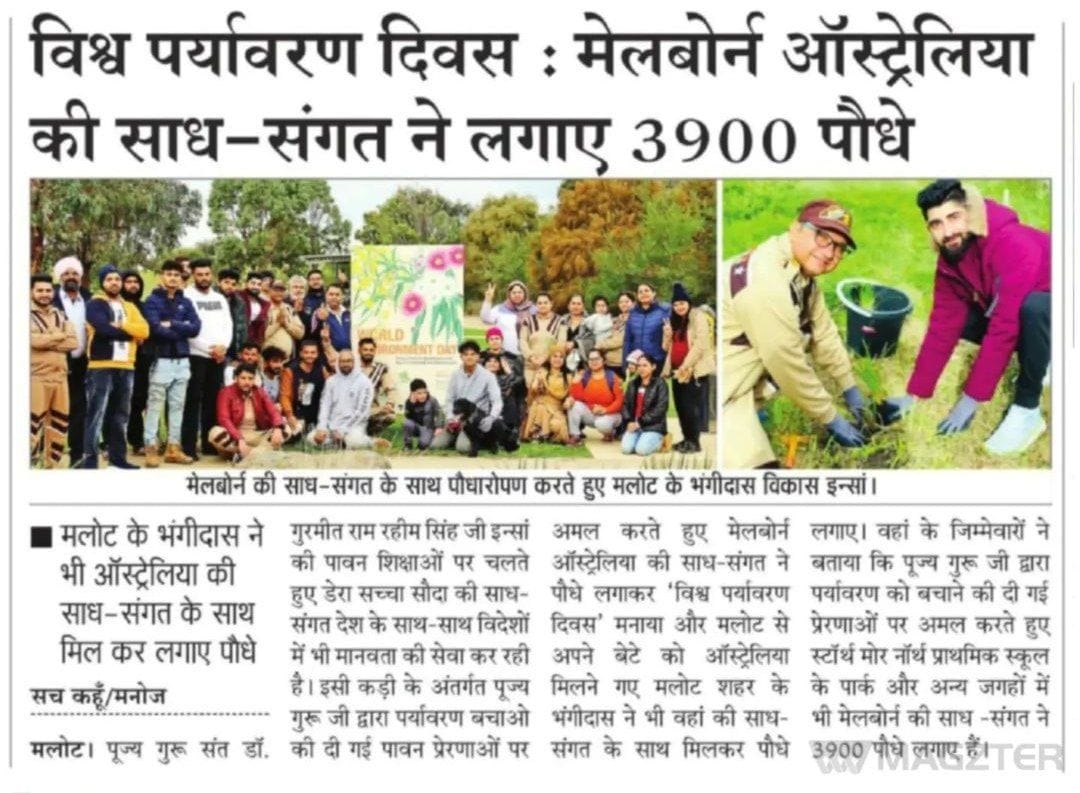 Every day the decreasing number of trees on the earth and increasing pollution is a matter of concern. To get rid of this, Saint Dr MSG Insan Started the #NatureCampaign 
Under which DSS followers plant trees and full take care of  them.
#TreePlantation
#WorldEnviornmentDay