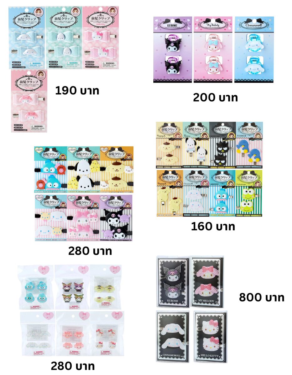 รับหิ้วกิ๊บ Sanrio Japan

☆彡ราคาตามภาพ อย่างอื่นไม่มีในภาพก็รับน้า ถามเพิ่มเติมได้เลยนะคะ
☆彡 กลับไทยเริ่มส่งของ 7 มิ.ย.
☆彡ค่าส่ง 40 บาท

ปิดรับ 4 มิ.ย. นะคะ
DM or Mention ได้เลยค่ะ

#ตลาดนัดsanrio