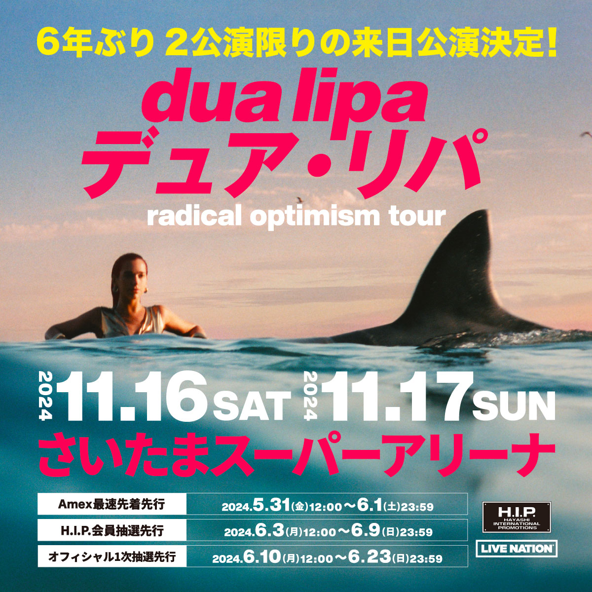 LiveNationHIP's tweet photo. #デュアリパ 2 公演限りの来日公演決定!
世界中が大注目の「#ラディカルオプティミズム ツアー」で6年ぶりの帰還！

【Dua Lipa Radical Optimism Tour】
11 月 16 日(土) 17 日(日) さいたまスーパーアリーナ

チケットの申し込みは5/31 12時より
詳細⏩https://t.co/Wxo6EtjTCe

#dualipa #HIP https://t.co/N8teVHlRtX