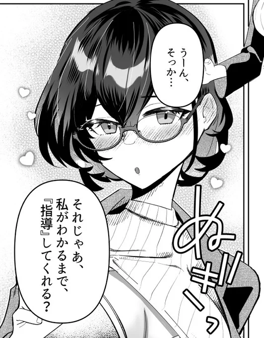 副部長はこんなこと言わないけど同人誌だからええんや 