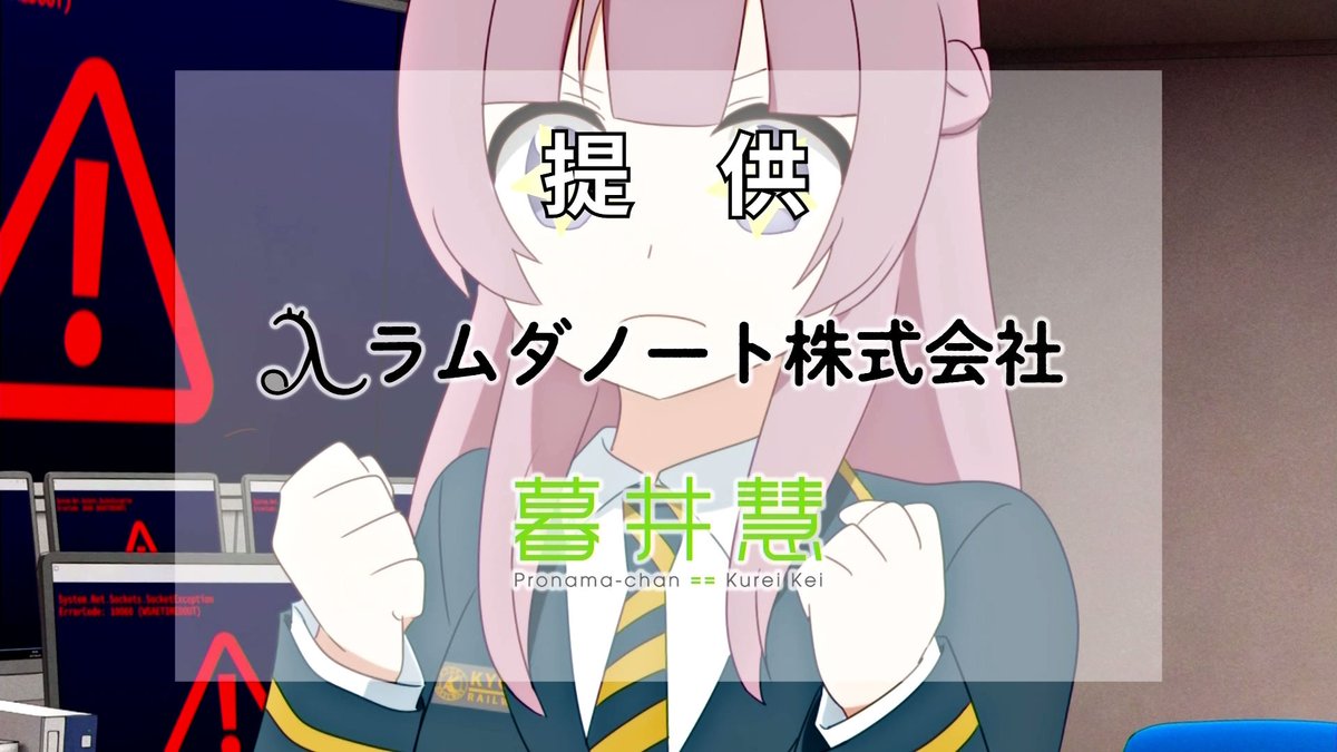 freeeier's tweet photo. 提供目 #kosys #tokyomx https://t.co/YxSGzyVHu3