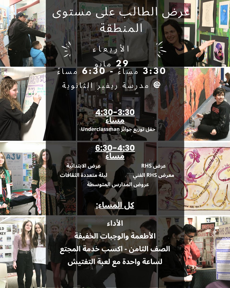 Reminder that our District-Wide Student Showcase will take place tomorrow, May 29, from 3:30PM to 6:30PM at <a href="/RReverema/">Revere High School</a>! 

For more info visit the event's webpage: tinyurl.com/4a6vhzyb

<a href="/RPS_Super/">Dianne Kelly, Ed.D.</a> <a href="/RPS_AsstSuper/">Dr. Danielle Mokaba</a> @lourenco962 <a href="/RevereAsstSuper/">Richard Gallucci, Ph.D.</a>