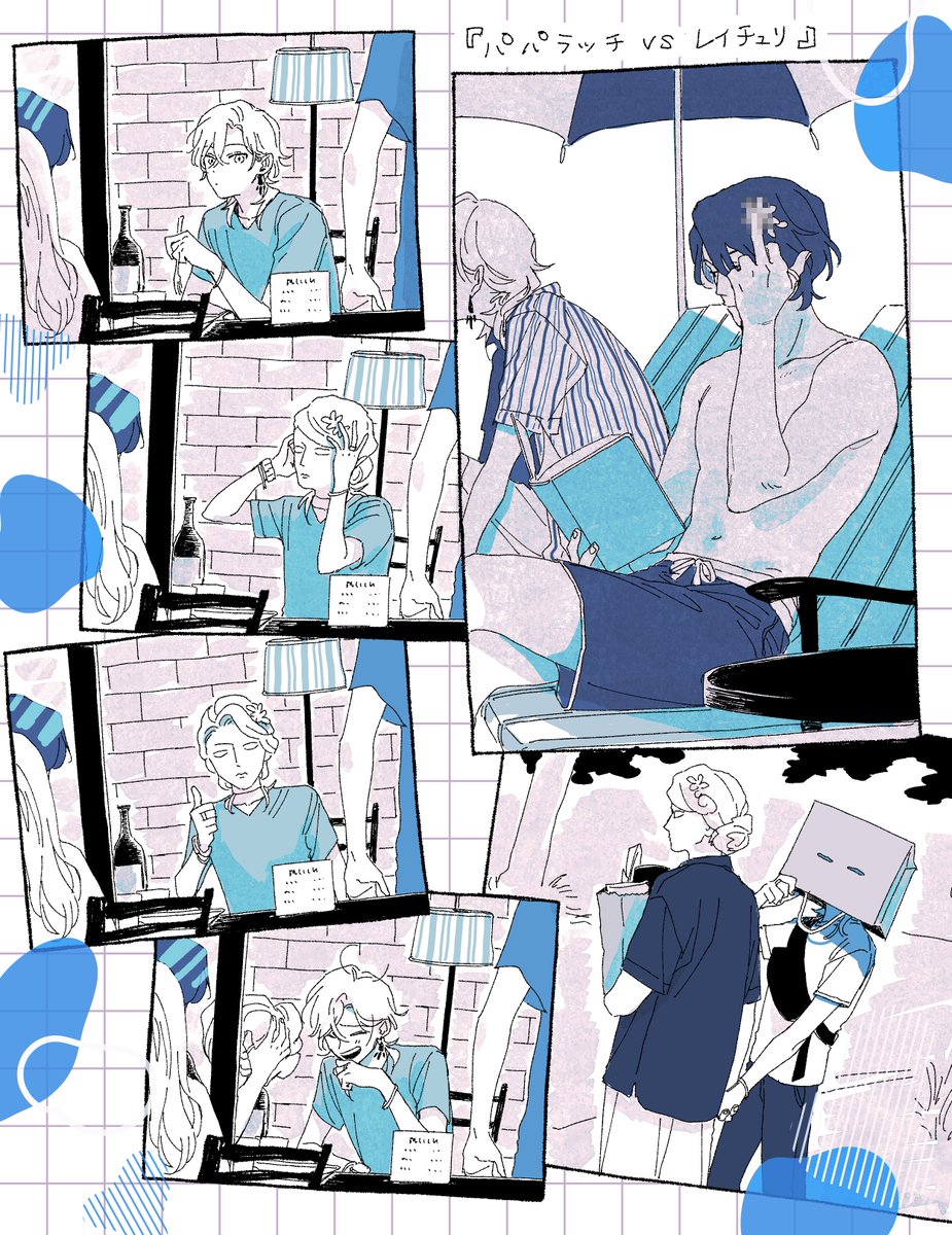 パパラッチVSレイチュリ(※パロ)