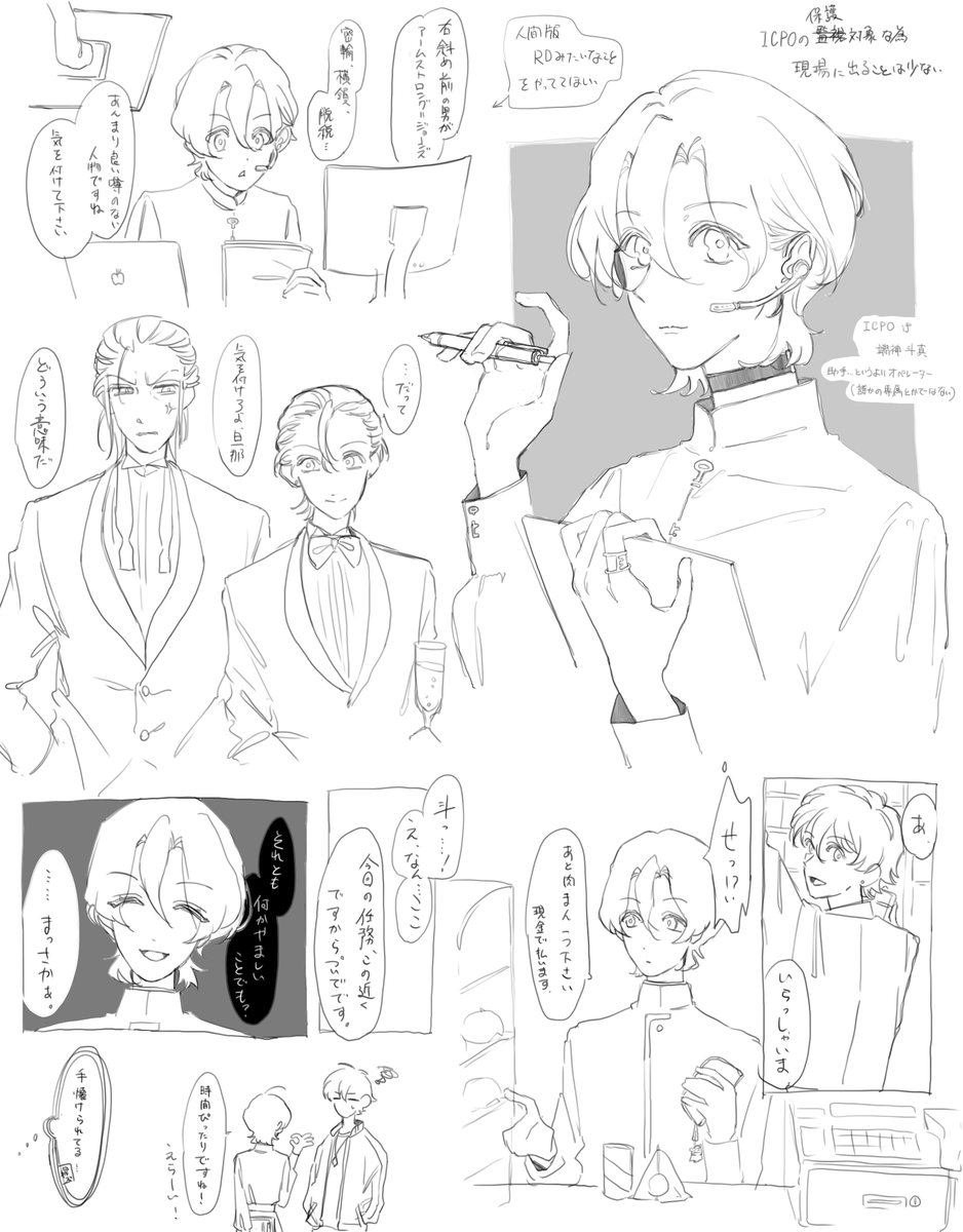 散々不穏な予想をしておいてなんだが結局のところ凄く見たいシチュなので描いたICP0if"十真 