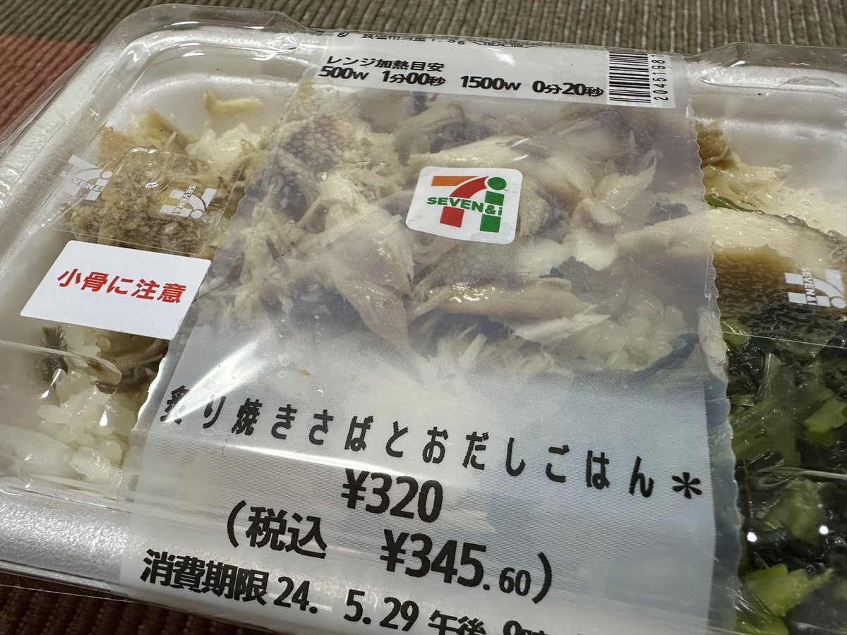 wabi_topia's tweet image. 今夜はオムライスでしたが、今日のお昼はさばでした🫶🏻🫶🏻

&amp;lt;size=35&amp;gt;( ｣ ॑ㅁ ॑)｣&amp;lt;color=#f60&amp;gt;あ&amp;lt;/color&amp;gt;&amp;lt;color=#5fcfff&amp;gt;お&amp;lt;/color&amp;gt;&amp;lt;color=#1e90ff&amp;gt;さ&amp;lt;/color&amp;gt;&amp;lt;color=#903&amp;gt;ば&amp;lt;/color&amp;gt;！&amp;lt;/size&amp;gt;