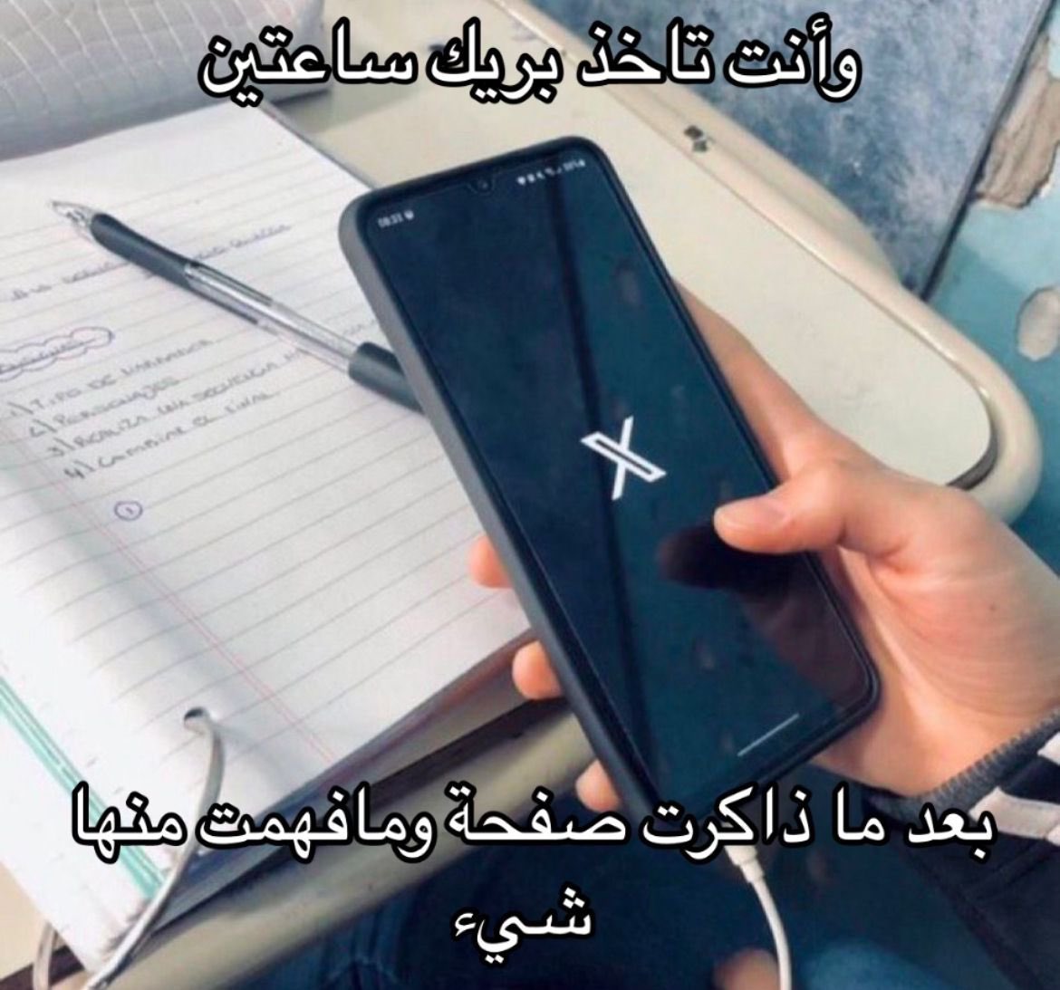 كل يوم صورة معبرة (@memesoficiial) on Twitter photo 