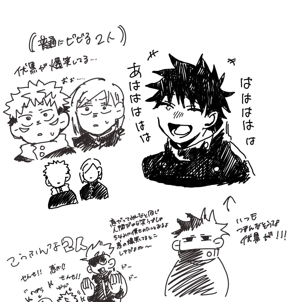 一年生ズ➕五 
