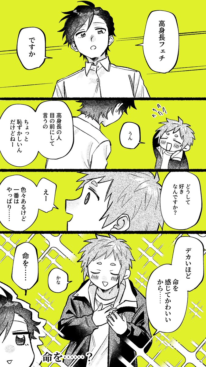 かわいいひとたち 