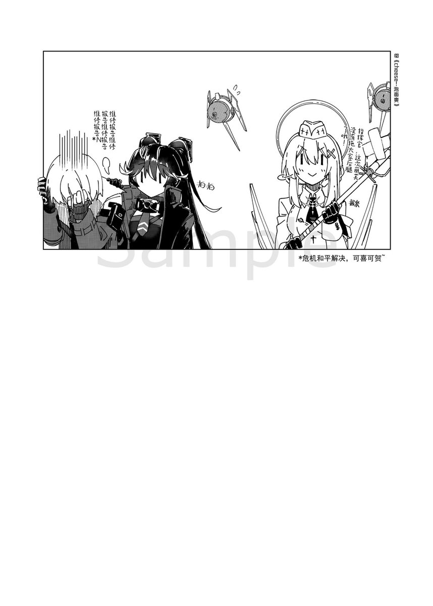 shu_03313's tweet photo. #战双帕弥什 #パニグレ #punishinggrayraven #PGR 
参加《cheese！泡面爽》合志的图解禁啦！感谢主催和各位老师(・∀・) https://t.co/E0lhLkUBRa