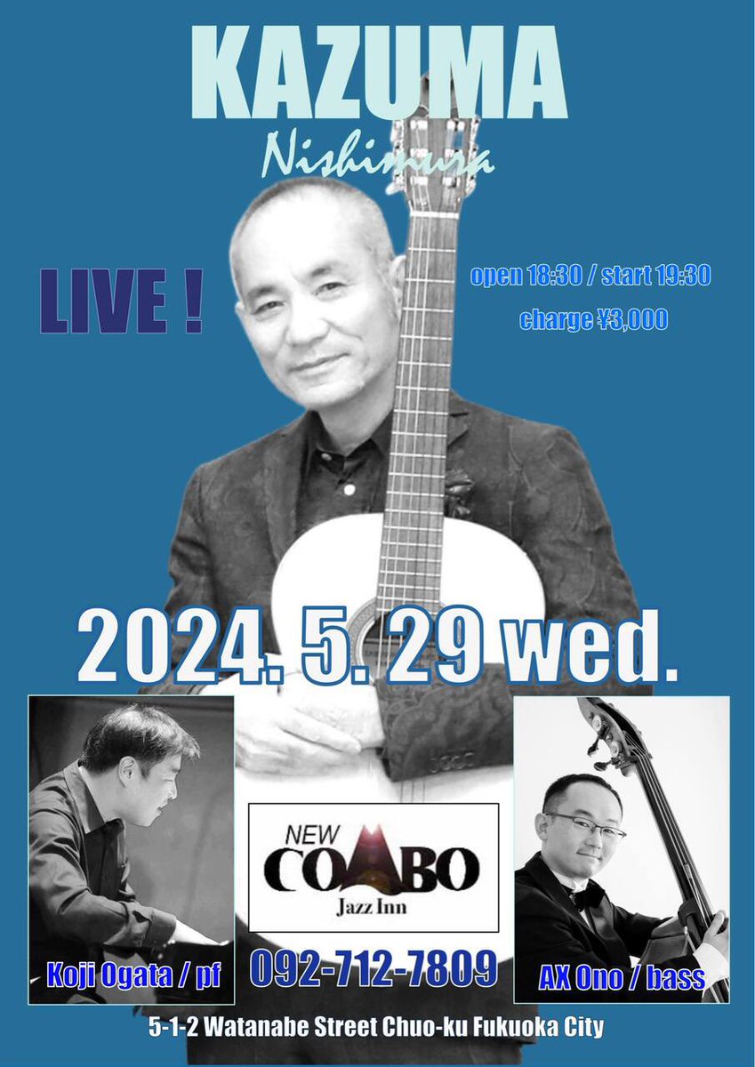 【#JAZZ】#福岡のLIVE情報 !

◇5月29日(水)19:30〜

#西村和真(vo, gt)#緒方公治(pf)#松下一弘(ba)@#JazzInnNewCOMBO ＃ニューコンボ（福岡市中央区渡辺通）

#ジャズ #ふくおか音楽村 #福岡ライブ #福岡イベント

■ #福岡音楽ライブ情報検索サイト「#音ナビ隊」otonavitai.jp