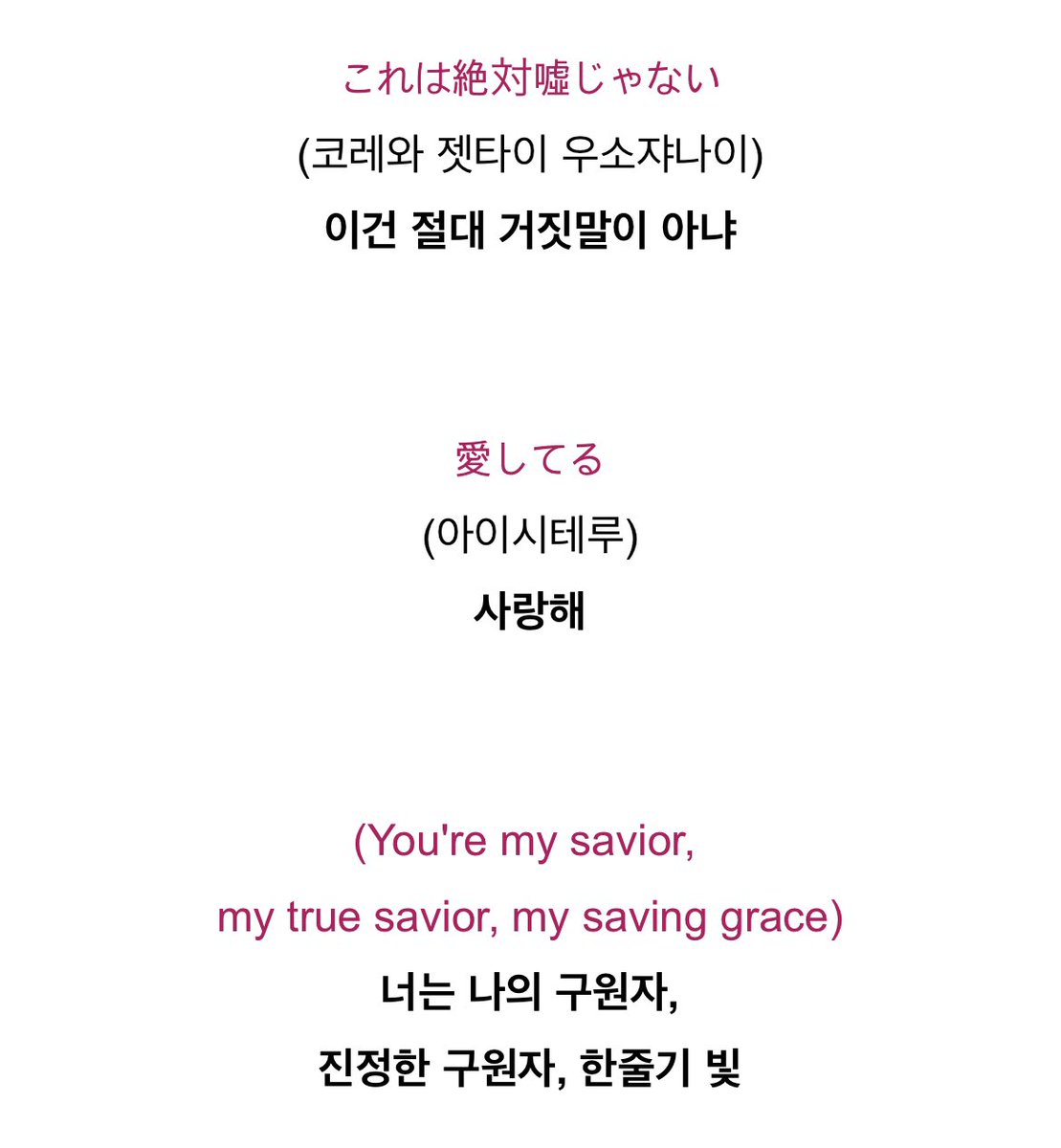 아이돌 가사 보는데
맨 마지막에 
my saving GRace 보고
뭔가 우연.....아닌 우연 같아서 울고있음.....