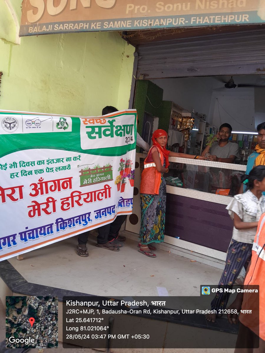 npkishanpur's tweet photo. स्वच्छ सर्वेक्षण-2024

मेरा आँगन 
               मेरी हरियाली
नगर पंचायत किशनपुर, फतेहपुर के समस्त वार्डों में पौधा वितरित करके पेड़ लगाने हेतु आम जनमानस से अपील की गई।
@NagarVikas_UP @SwachhBharatGov @aksharmaBharat @dmfatehpur @surendraKsp4bjp https://t.co/DNaugX2q8w