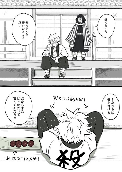 稽古編3話感想
ズッ友ォ 