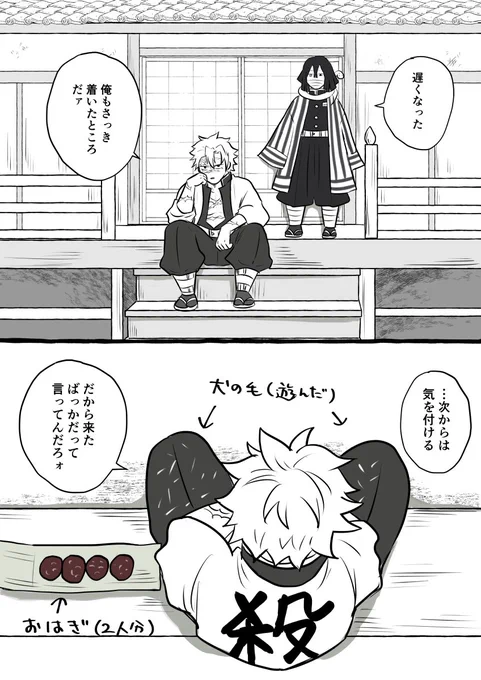 稽古編3話感想
ズッ友ォ 
