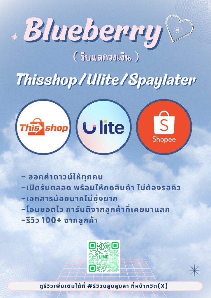 เปิดรับแลกวงเงิน รับคนมาแลกไม่จำกัด!!!!!
ไม่ต้องรอคิว พร้อมให้กดสินค้า🧡
📍#Thisshop / #Ulite / #spaylater

ทักเดมหรือ ☑️
@ไลน์ lin.ee/LWmRqWS

#แลกวงเงินthisshop #รับแลกวงเงิน 
#กู้เงินรายเดือน #กู้เงิน #ยืมเงิน #นักศึกษา