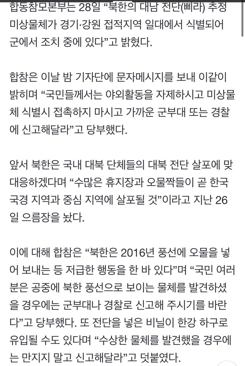 아 재난문자 울리자마자 소름끼쳤어
혹시 모르니 다들 이상한 거 보면 무시합시다...😵‍💫