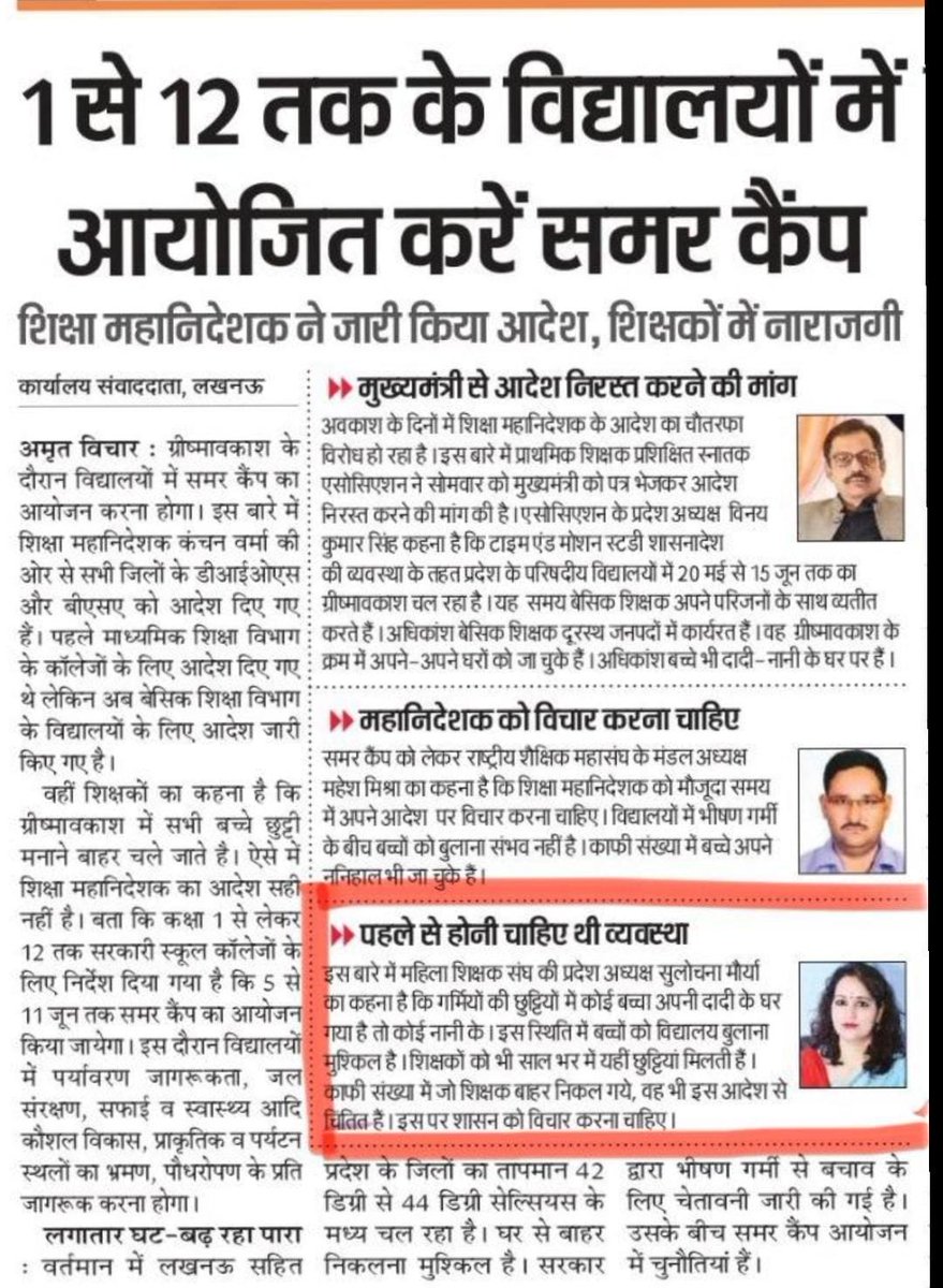 तू भी खामखाह तपिश बढ़ा रहा है ए सूरज,

इस शहर में पिघलने वाले लोग अब रहे ही नहीं।

#SummerCamp
#BasicEducation
#30EL