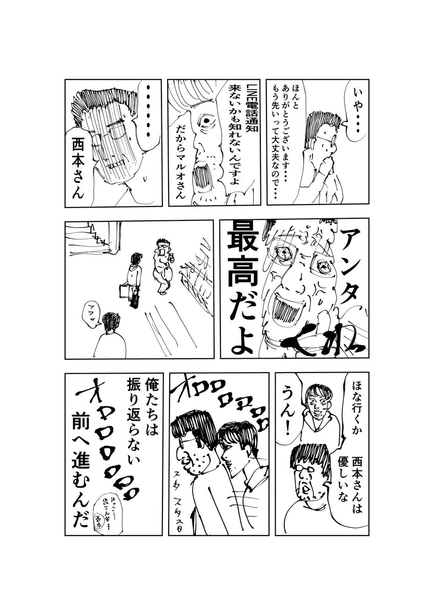 毎日日記 96

昨日めっちゃ面白かった出来事 