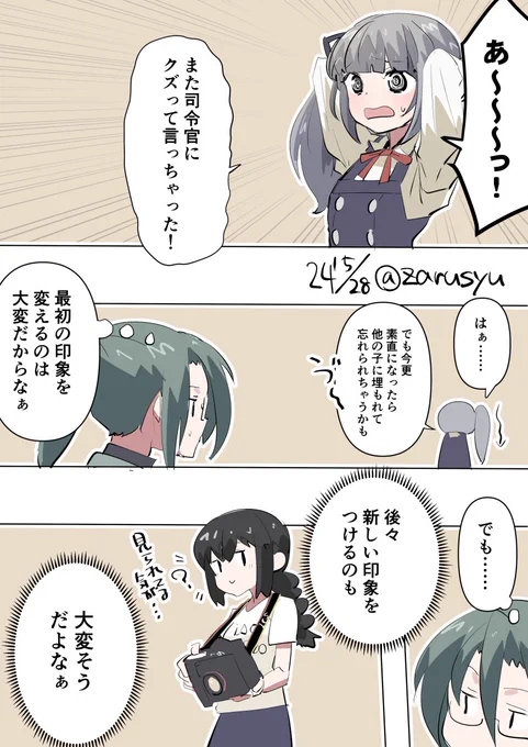 印象霞、天霧、磯波#艦これ版深夜の真剣お絵描き60分一本勝負#艦これ版真剣お絵描き60分一本勝負_20240528 