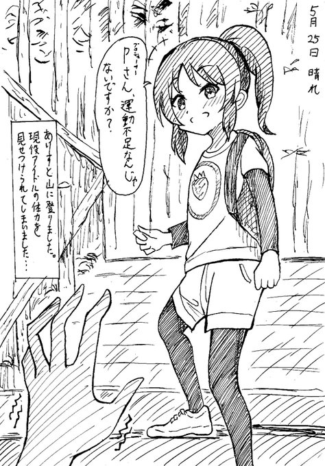 土曜日の日記です🥰 