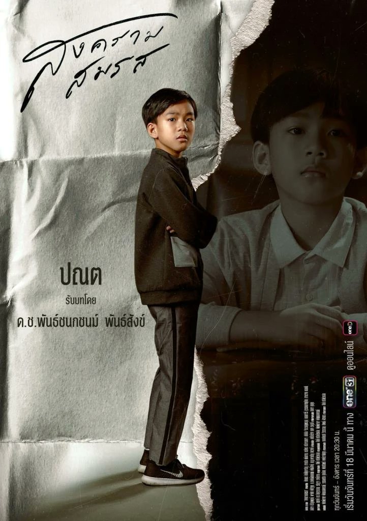 DTK18463's tweet image. สายตาทุกคู่จงมองมา นี่คือผู้รับรางวัลนักแสดงสมทบชายที่จะได้รางวัลเยอะที่สุดของปี 2025 #สงครามสมรสep20