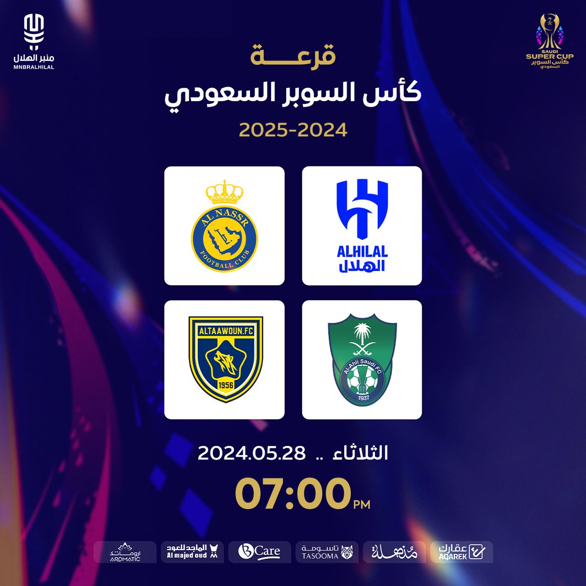 🚨 تقام قرعة كأس السوبر السعودي  2024-2025 مساء اليوم عند الساعة 7:00 مساءً عبر قناة SSC.