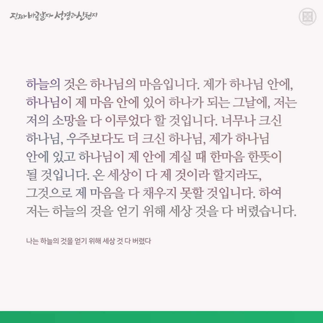 나는 하늘의 것을 얻기 위해 세상 것 다 버렸다

✅ bit.ly/3wSxppM

#요한계시록 #신천지 #이만희_총회장님 #신천지_예수교회 #12지파 #진짜바로알자_성경과_신천지