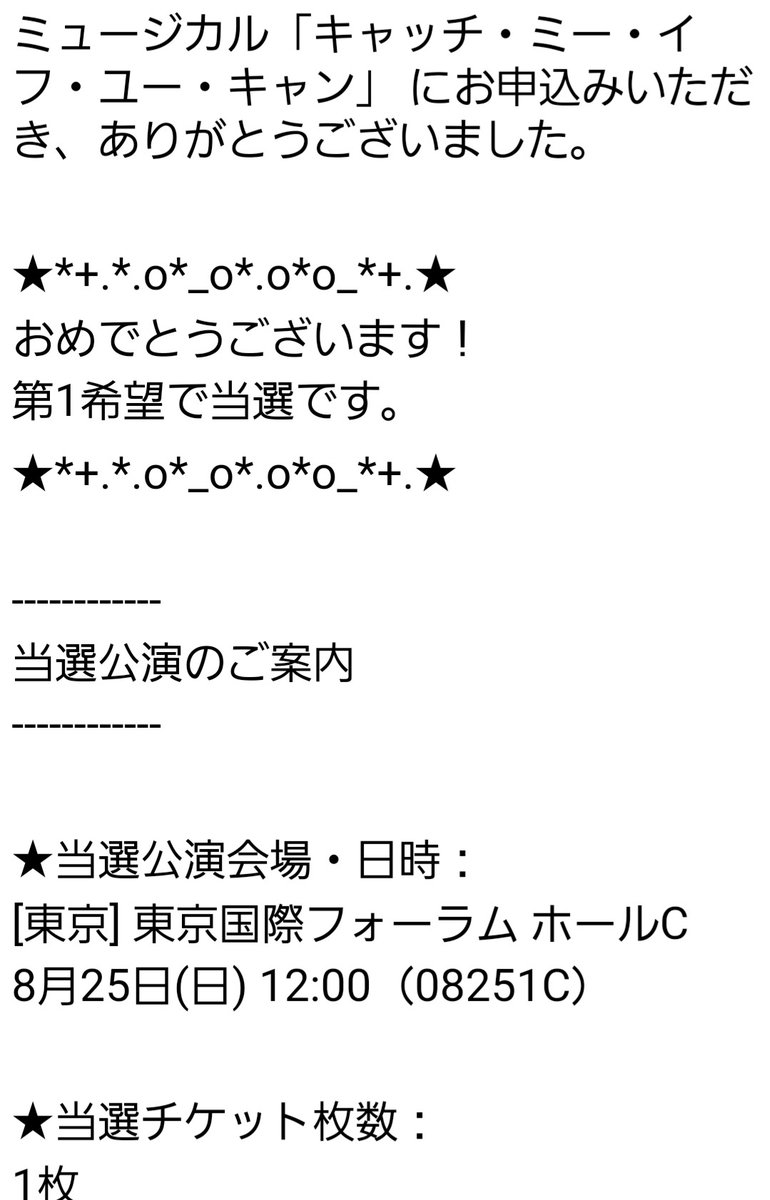 ひーくんに初めて会える日が😭✨
絶対当たる気しないけど、当たったら凄いなと思ってエントリーしたらまさかの🥲🙏🏻一生会えないスノ担を覚悟してたから夢みたい(；ᴗ；)