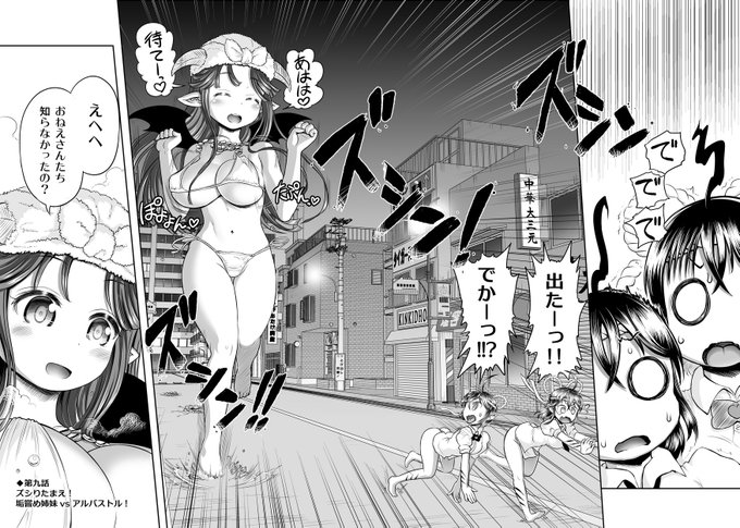 今回求められてるのはこういうデカさではないかも…と思って見送りましたが、『あにめたまえ!』といえばアルバストルもデカい!
もともとの伝承で「巨人に変身できる」とされているのです。 