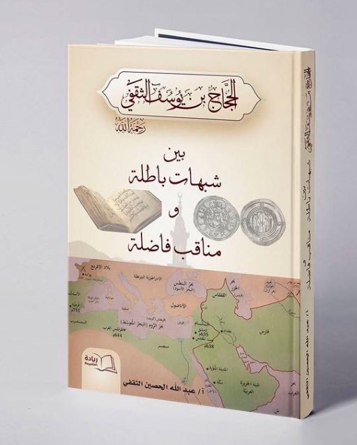 المؤرخ عبدالله الحصين الثقفي tweet media
