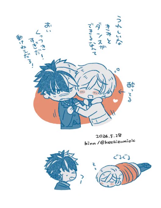 ダンスに誘うと、酔っぱらってんじゃねえか?とからかいが入り酔っていないことを証明する茶番をやってから踊るというのがその後しばらくお決まりになった 