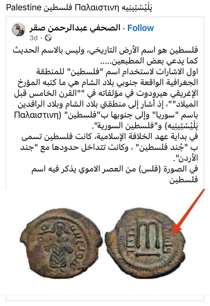 Palestine is the historic name. Herodotus refered to it in c.500 BC as Palestine and Syrian Palestine. At the beginning of the Islamic civilisation it was named at Palestine and bordered Jordan.  In the picture is a coin from the Ummayid Empire and has Palestine carved on it.