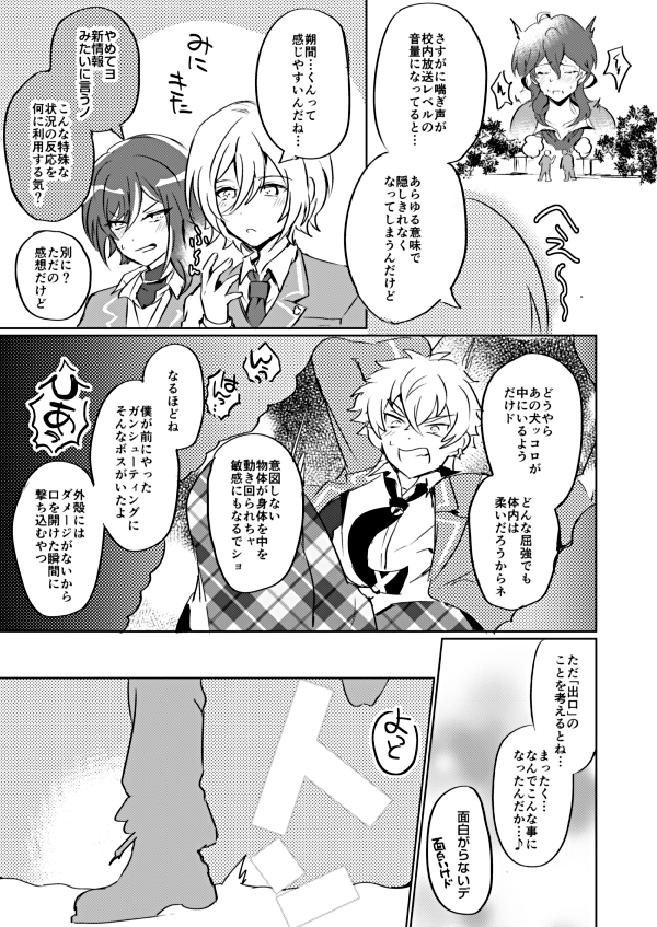 完全に描いた時の記憶がないから他人事すぎてクソおもろく感じてきた マジで迷惑な本だなこれ 