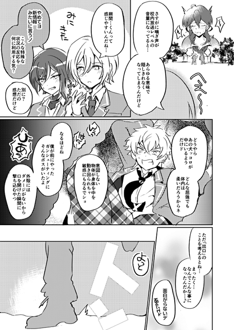 完全に描いた時の記憶がないから他人事すぎてクソおもろく感じてきた マジで迷惑な本だなこれ 