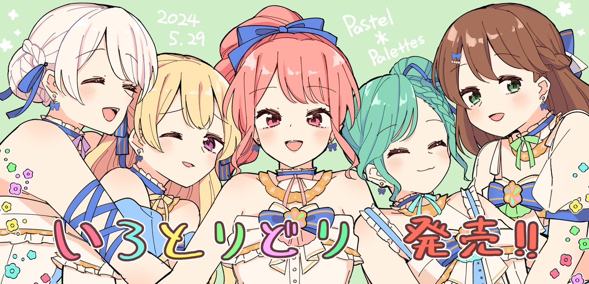 いろとりどり発売おめでとうございます🌼💜💛🩷🩵💚🌼
#bandoriart