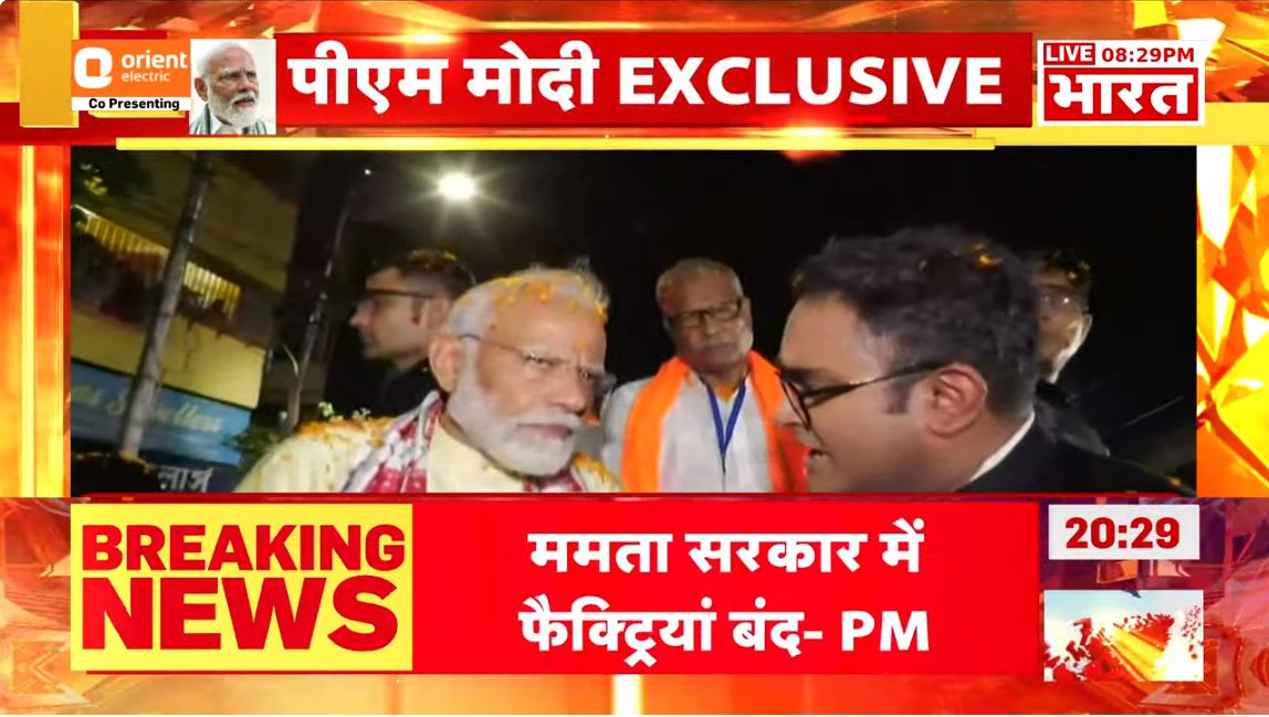 Republic_Bharat's tweet photo. #LIVE | बंगाल की मुख्यमंत्री ममता बनर्जी को मुझसे डर नहीं है बल्कि वो खुद से ही डरती हैं। उनको लगता है जो उन्होंने झूठ का मायाजाल खड़ा किया है उसका गुब्बारा फूट गया है : पीएम मोदी 

https://t.co/hsbbWxu5Zf

#pmmodiinterview #narendramodiinterview #modilatestinterview #modiinterview #pmmodiexclusiveinterview #pmmodiinterviewtoday #pmmodiinkolkata #pmmodiroadshowinkolkata #pmmodiinwestbengal #kolkata #modiinwestbengal #pmmodiinkolkatalive #pmmodirallyinbengal