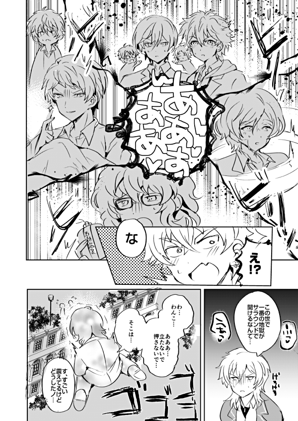 完全に描いた時の記憶がないから他人事すぎてクソおもろく感じてきた マジで迷惑な本だなこれ 