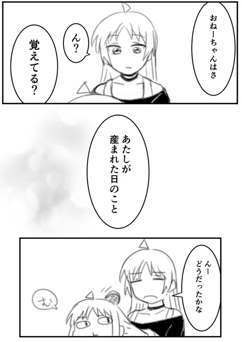 虹夏ちゃんお誕生日おめでとう✨✨
 #伊地知虹夏誕生祭2024 